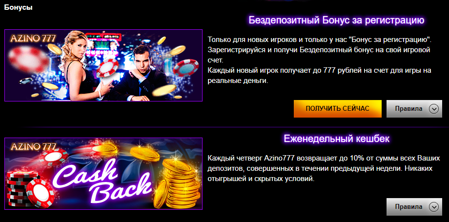 Найдите 10 минут, чтобы начать работу с вход и регистрация в олайн казино Азино 777