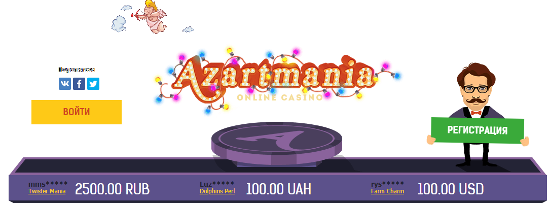 azartmania casino официальный сайт отзывы