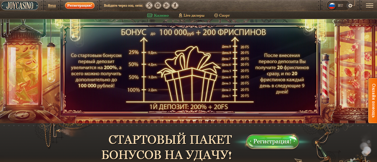 Джойказино network официальный сайт на сегодня онлайн казино рулетка без регистрации