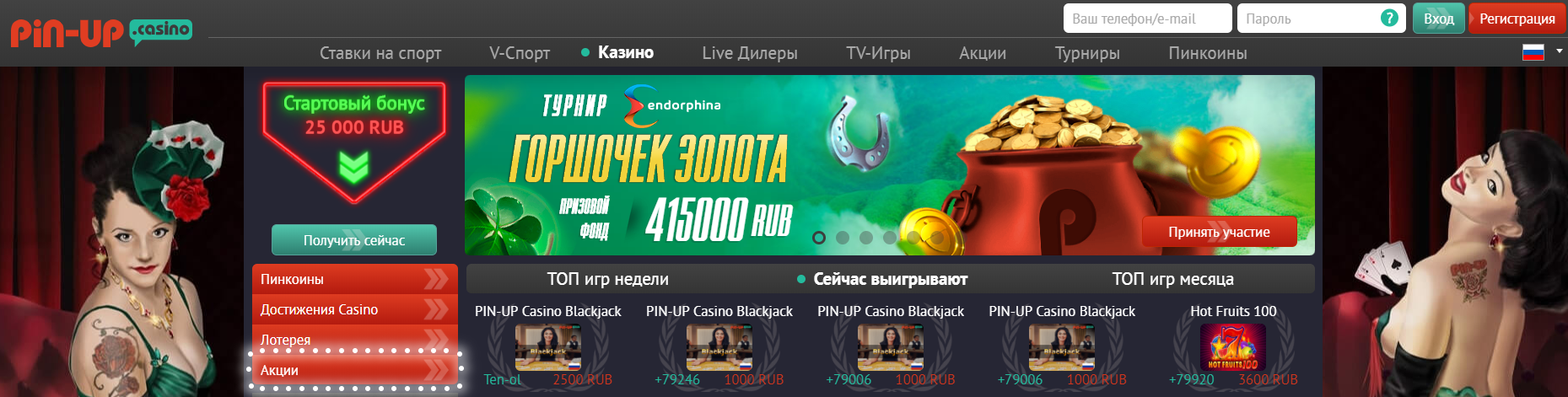 pin up сайт официальный казино twist casino
