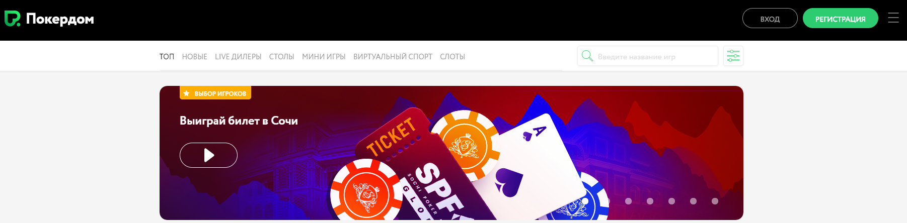 покердом вход на сайт покердом вход на сайт