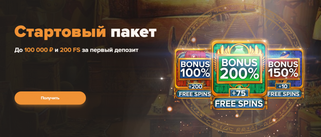 casino sol промокод